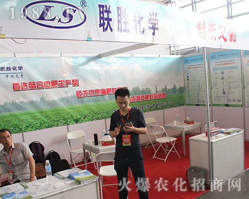 蘇州聯(lián)勝化學(xué)在2016西南農(nóng)資會再創(chuàng)佳績