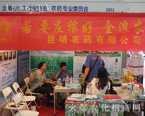 昆明農(nóng)藥