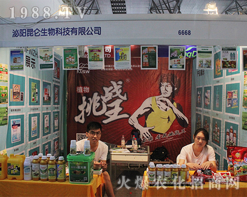 泌陽昆侖生物科技在2016西南農(nóng)資博覽會(huì)大獲全勝 