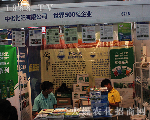 中化化肥在2016西南農(nóng)資博覽會再創(chuàng)佳績