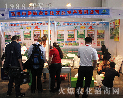 普洱市供銷合作社在2016西南農(nóng)資會(huì)人潮涌動(dòng)