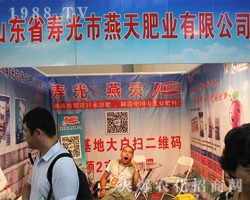 壽光市燕天肥業(yè)在昆明西南農(nóng)資博覽會(huì)招商成功