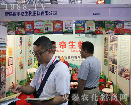 青島百事達生物在2016西南農(nóng)資展火爆來襲
