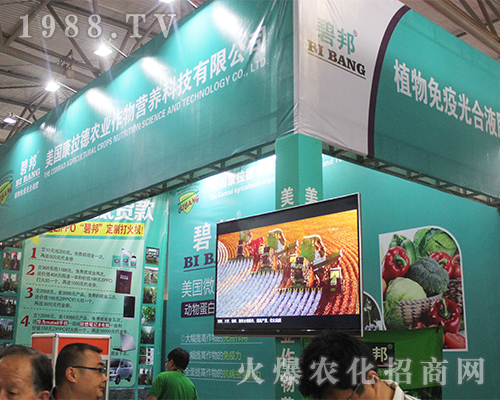美國康拉德農(nóng)業(yè)在2016西南農(nóng)資博覽會(huì)招商成功