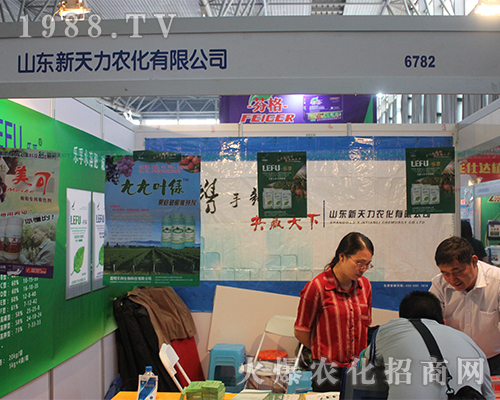 山東新天力農化在云南農資展會盡顯風采！