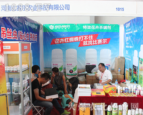 比賽爾農(nóng)業(yè)在西南農(nóng)資會您攜手共進(jìn)