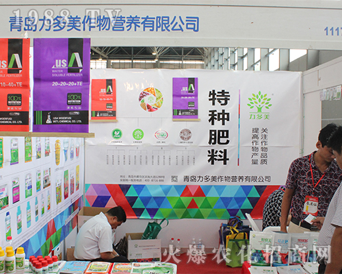 青島力多美2016西南農(nóng)資博覽會彰顯魅力