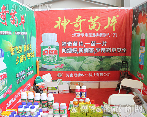 河南冠能農(nóng)業(yè)西南農(nóng)資會中表現(xiàn)突出