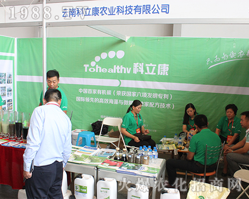 科立康農(nóng)業(yè)昆明農(nóng)資展熔鑄輝煌！