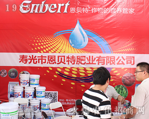 恩貝特肥業(yè)昆明西南農(nóng)資博覽會發(fā)光發(fā)亮
