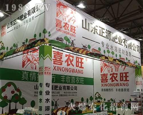 山東正源肥業(yè)在昆明西南農(nóng)資博覽會(huì)一放光彩 
