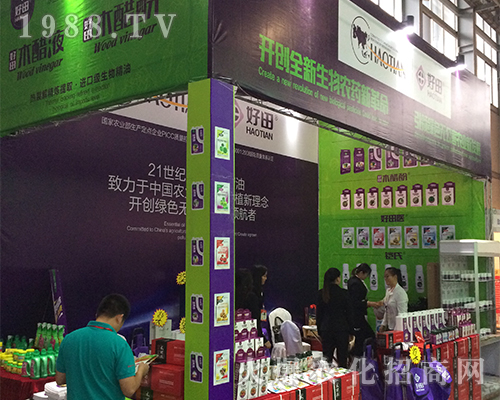 好田農(nóng)業(yè)科技在2016西南農(nóng)資會(huì)綻放光芒