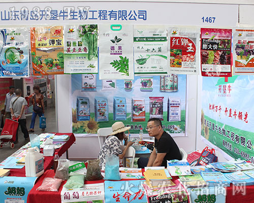 青島開墾牛生物亮相2016西南農資展