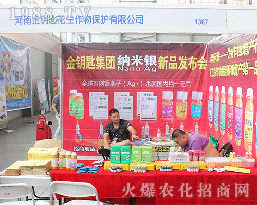 佳河南出擊昆明西南農(nóng)資博覽會