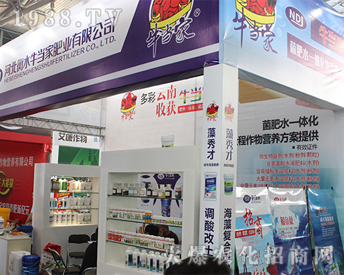 河北衡水牛當家在2016西南農(nóng)資展引人注目