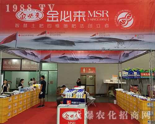 金必來肥業(yè)在昆明西南農(nóng)資博覽會上風(fēng)采照人
