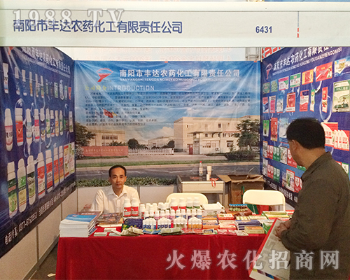 豐達(dá)農(nóng)藥化工在2016年昆明農(nóng)資會(huì)簽單眾多