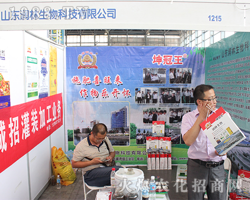 山東潤林生物在云南農(nóng)資展會成為焦點