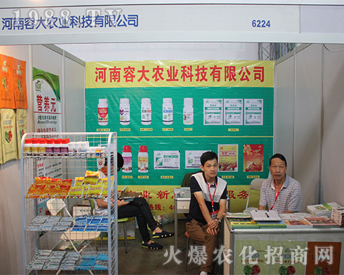 鄭州容大農(nóng)業(yè)西南農(nóng)資會(huì)受人尊敬！