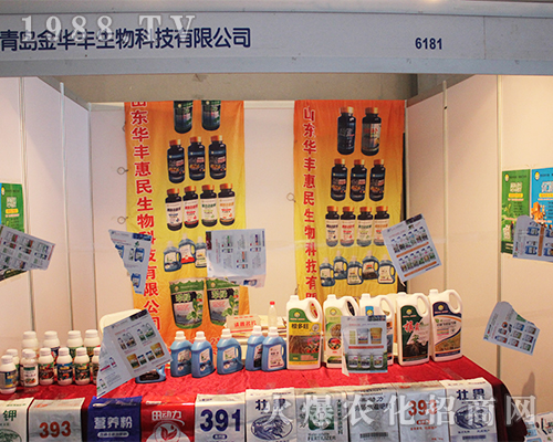 金華豐生物2016西南農(nóng)資會(huì)上獲經(jīng)銷商贊揚(yáng)