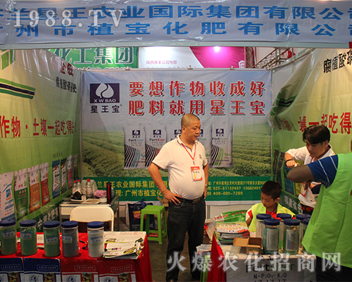 廣州市植寶化肥在西南農(nóng)資會(huì)上簽單眾多