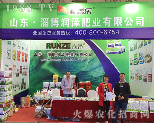 山東臨淄潤(rùn)澤肥業(yè)在西南農(nóng)資會(huì)招商成功