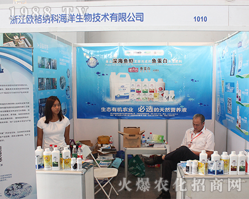 浙江歐格納在云南農(nóng)資展會大力推廣