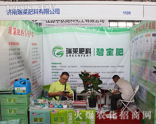 濟南瑞萊肥料在西南農資博覽會實力再現(xiàn)