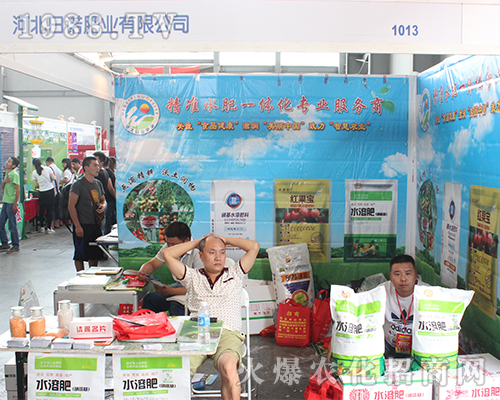 河北歸諾農(nóng)業(yè)在云南農(nóng)資展會(huì)引人注目