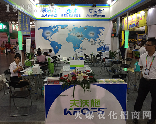 夫沃施集團在昆明農(nóng)資展全力以赴