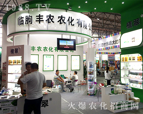 2016昆明農(nóng)資會(huì)上山東省臨朐豐農(nóng)展位前咨詢?nèi)藛T不斷