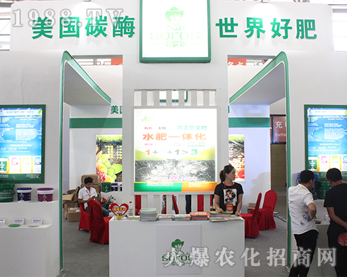 美國(guó)碳酶在云南農(nóng)資展會(huì)宣傳效果好