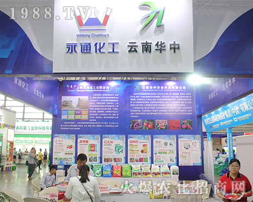 上海永通化工在云南農(nóng)資展會(huì)得到經(jīng)銷商好評