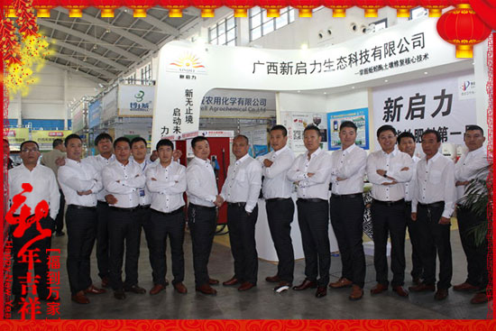 【廣西新啟力】恭賀大家雞年吉祥,生意興隆,步步高升!