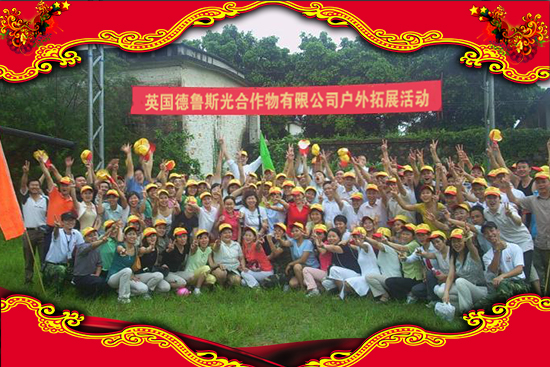 英國德魯斯光合作物有限公司2