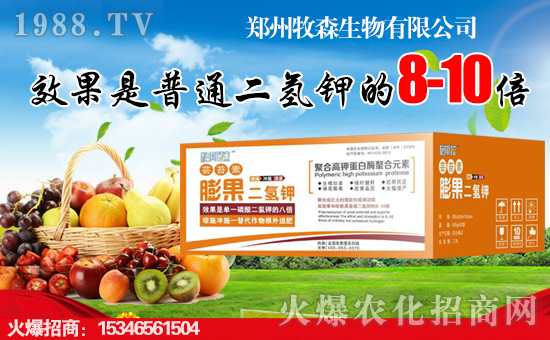 鄭州牧森生物有限公司