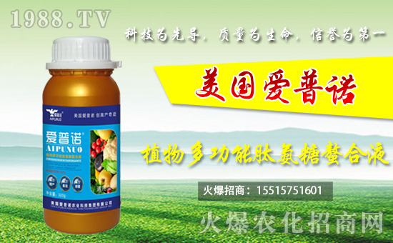 美國愛普諾農(nóng)業(yè)科技集團有限公司