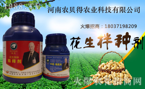 河南農(nóng)貝得農(nóng)業(yè)科技有限公司