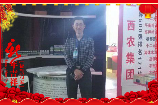 【中澳西農(nóng)】祝大家生意紅火、財(cái)源廣進(jìn)、合家幸福!