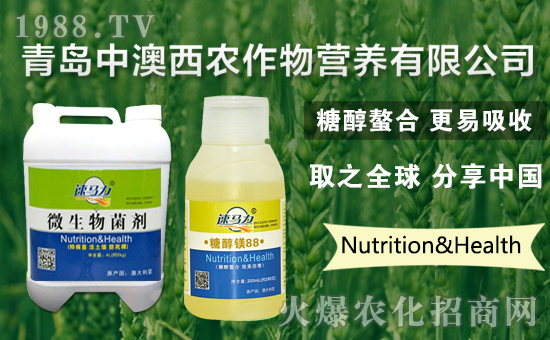 【中澳西農(nóng)】祝大家生意紅火、財(cái)源廣進(jìn)、合家幸福!