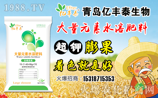 青島億豐泰生物科技有限公司