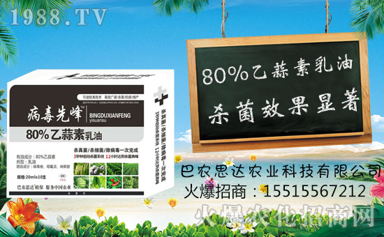 巴農(nóng)思達(dá)農(nóng)業(yè)科技有限公司