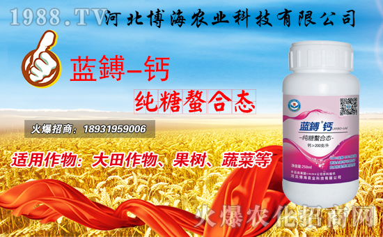 河北博海農(nóng)業(yè)科技有限公司