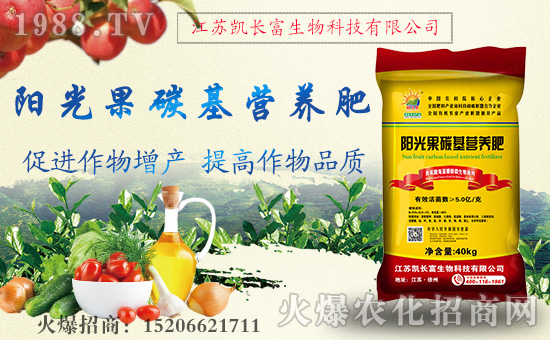 江蘇凱長富生物科技有限公司