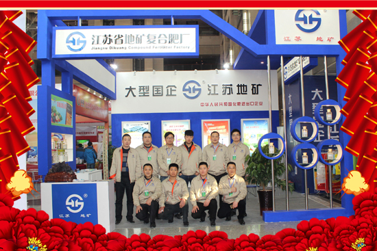 江蘇省地礦復(fù)合肥廠3