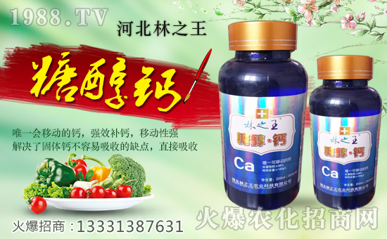 河北林農(nóng)業(yè)科技有限公司