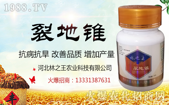 河北林農(nóng)業(yè)科技有限公司