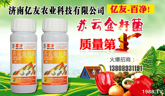 濟(jì)南億友農(nóng)業(yè)科技有限公司