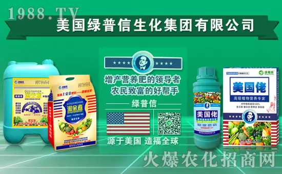 【美國綠普信】祝新老客戶春節(jié)快樂、闔家幸福!