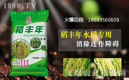 秦皇島萬畝田生物肥有限公司1